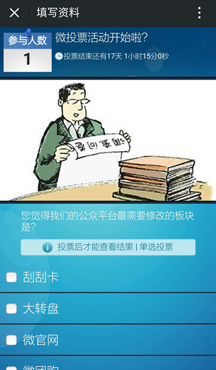 微信第三方平臺
