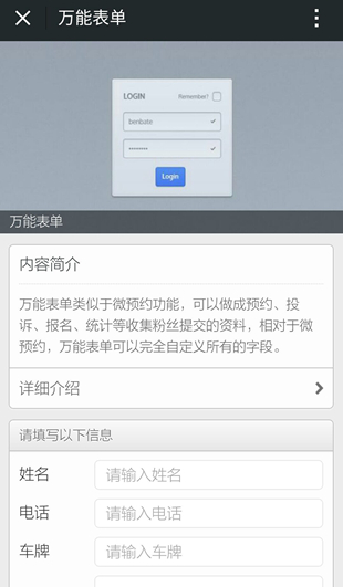 微信 免費