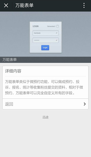 在線提交