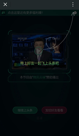 微信第三方免費平臺