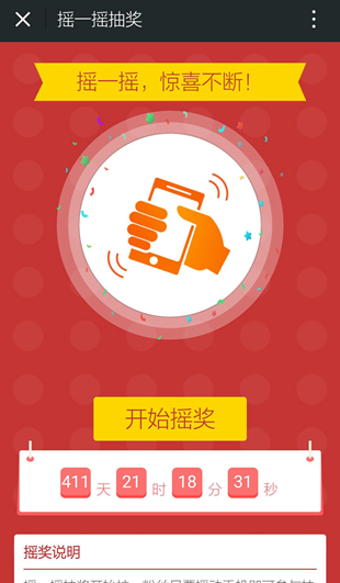 可以說(shuō)是人機(jī)結(jié)合互動(dòng)性最棒抽獎(jiǎng)哦